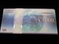 三井住友カード　　VJAギフトカード　買い取り　えびすや
