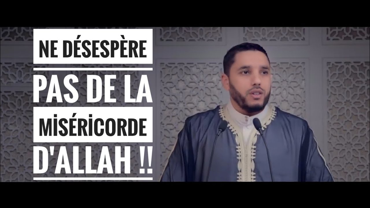 NE DÉSESPÈRE PAS DE LA MİSÉRİCORDE D'ALLAH !! Par Rachid Eljay - YouTube