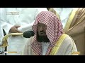 21st Ramadan 1444 Makkah Witr And Qunoot Sheikh Sudais