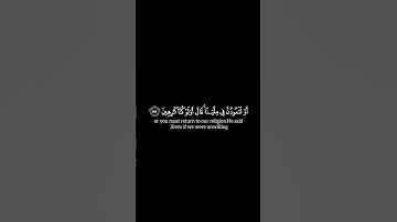 #القران_الكريم #سورة_الأعراف #المنشاوي #كرومات الآيه 88