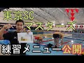 【取材編】東京SCマスターズクラスの練習風景・会員様へインタビュー Masters swimming class in the Tokyo Swimming Center