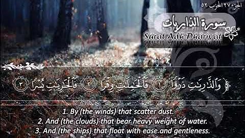 051--سورة الذاريات ماهر المعيقلي  Sûrat Az Zariyat