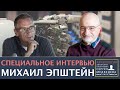 &quot;ИИ ставит предел человеческой гордыне&quot; | Проект Сергея Медведева