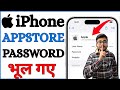 iphone me app store ka password kaise pata kare😱 | Reset Apple ID Password Without Email or Number