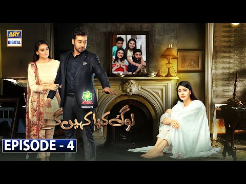 Log Kya Kahenge — Episode 4