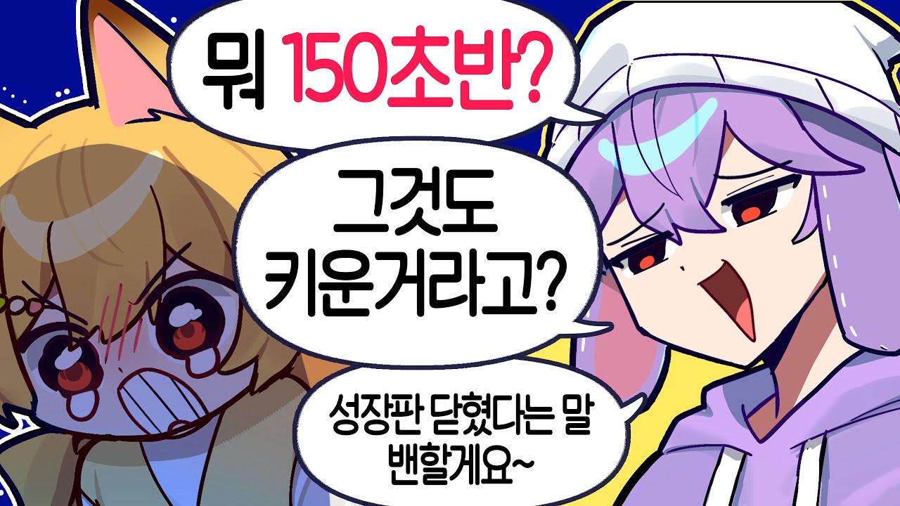 [코렛트] 버츄얼들 평균이 왜 이렇게 낮지..?