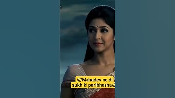 mahadev ne di sukh ki paribhasha  #shiv #bholenath #devokedevmahadev #dkdm #mahakal #shivshambhu