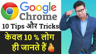 10 Useful Google Chrome Tips & Trick You Must Know screenshot 2