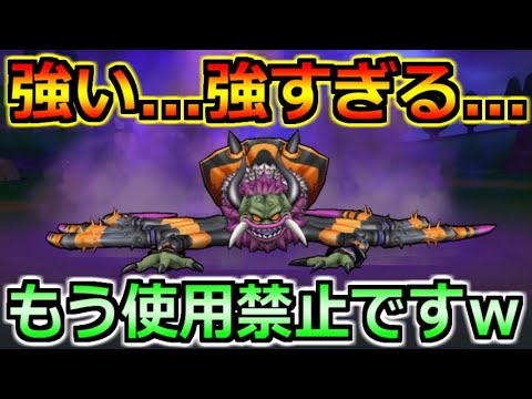 【ドラクエウォーク】アラグネの攻略がマジで楽になる構成！3分で終わる圧倒的火力パーティ！