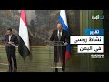 نشاط لروسيا في اليمن يحركه البحر الأحمر وترقب الأطراف اليمنية 