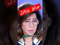 ليلى عبد اللطيف حرائق وزلازل والله بيستر الحرب العالمية الثالثة ليلي عبد اللطيف توقعات2025 News 