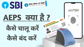 What Is Aeps ? How To Activatedeactivate Aeps In Sbi Online. आधर स पस नकल य टरसफर कर