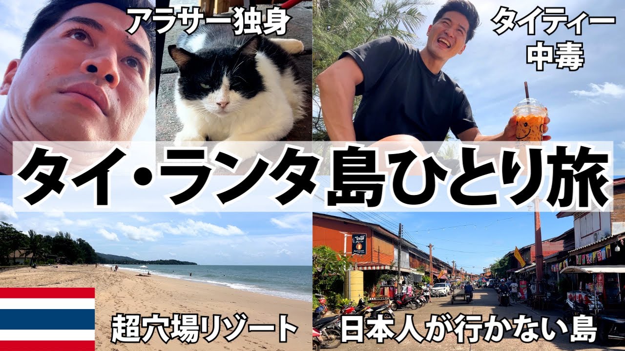 Hardly Any Japanese Tourists? I Visited a Hidden Resort Gem in