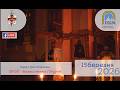 15 03 26 Неділя Хрестопоклінна 09 00 Божественна Літургія 15 03 26 Неділя Хрестопоклінна 09 00 Божественна Літургія