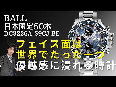 BALL - YouTube