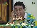 عيلة دردنو 3