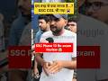 SSC Phase 13 Re Exam Review 😱 || Ssc CGL Exam #ssccgl #ssc #sscprotest #exam #ttrendingshorts#reels