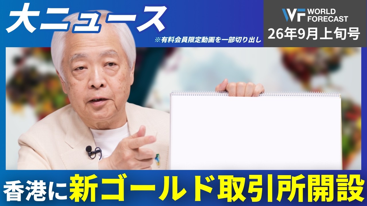 【大ニュース】香港に新ゴールド取引所開設