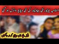 Islamia University Bhagalpur Ki Video Viral Ho Gae اسلامیہ یونیورسٹی بہاولپور کی ویڈیو لیک ہو گئی