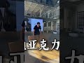 花樣百出的國風材料 你一定見過- 傳統與科技的碰撞 材料本身非常輕盈 安裝輕松方便 #國風裝修 #竹編工藝 #茶室裝修 #國潮 #新型材料