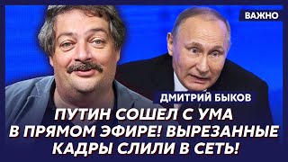 Download Lagu Быков: Путин не умрет! Он исчезнет! И очень скоро! MP3