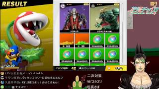 花畑チャイカと何度もオチに使ってるのにまだクリアしてないってメァ～～