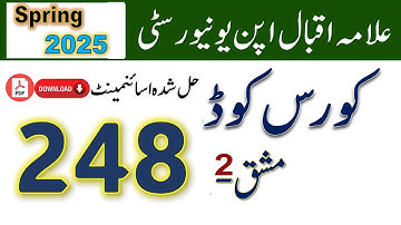 AIOU Code 248 Solved Assignment No.2 Spring 2025 || Subject: Mathematics - II || Level: Matric