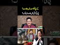 کے پی حکومت میں بغاوت؟ || پی ٹی آئی میں فارورڈ بلاک؟