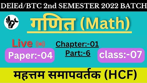 UP DElEd 2nd Semester Maths Class