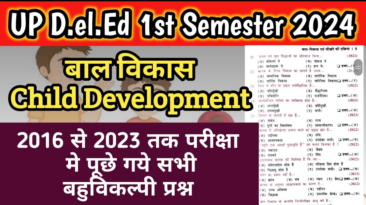 UP DELED 1st Semester Child Development Previous Questions | UP DELED ...