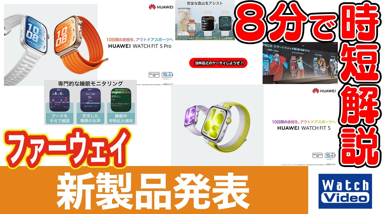 Huawei New Product Announcement [Let's Use Mobile Phones with