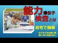＃能力遺伝子検査とは　自宅で簡単もう＃子どもの習い事、＃接し方には迷わない