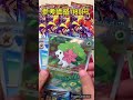 【ポケカ】 熱風のアリーナ 15パック開封 #熱風のアリーナ