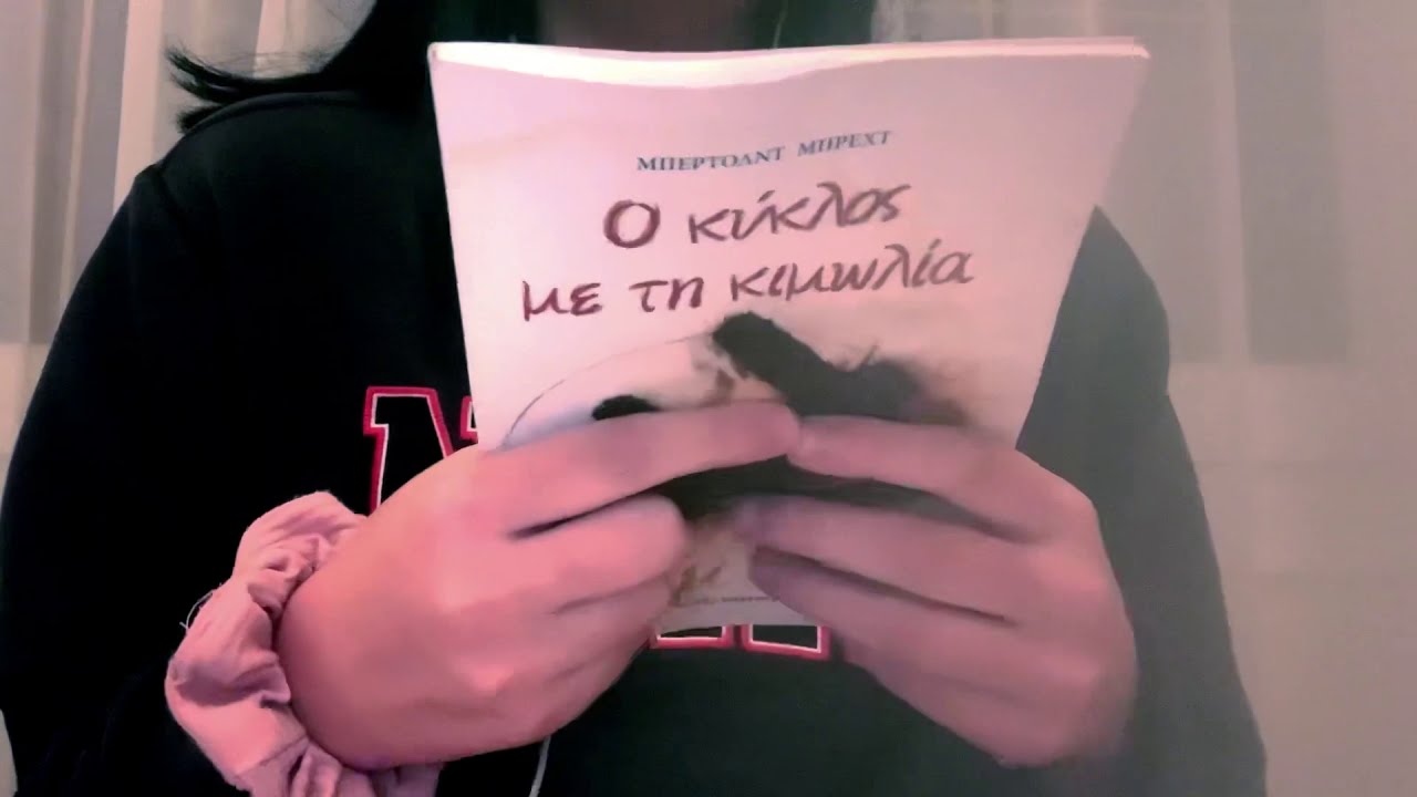 Greek Asmr|| Inaudible Reading 🐝