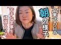 【卒業式当日】いろんな思い出に浸る卒業式に行ってきました｜小学生2児のズボラママ