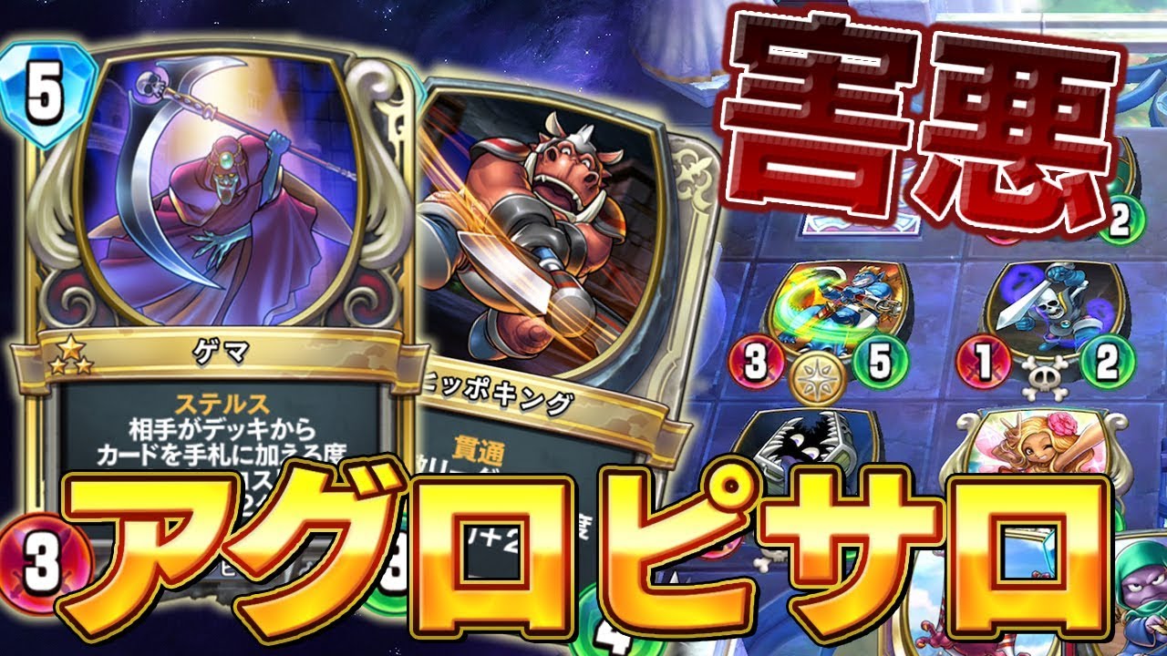 ドラクエライバルズ】ドローとテンションをロック！？ゲマ軸