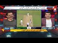 Pakistan’s Team Performance Under Fire | Who Is Responsible | A Sports