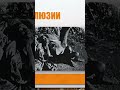 История мрачного острова Энваитенет | #shorts