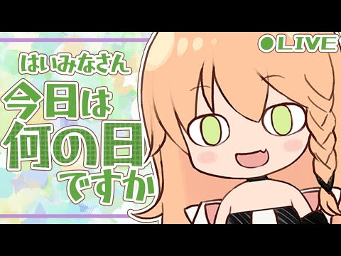 【 🔴LiVE 】さて👻🍪【 #エレなま / ViViD 】