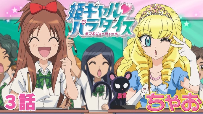 アニメ 姫ギャル パラダイス 第2話 苦しくったってコートの中では平気ッス の巻 公式 Youtube