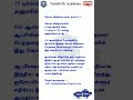 கோவா விடுதலை நாள்: டிசம்பர் 19 | Tamil Gk Academy | | Gk News updates