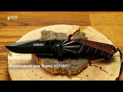 Ніж розкладний 120мм (рукоятка комбінована, метал-дерево) SIGMA (4375801), видео 1