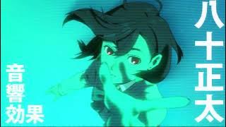 DanDaDan x No. 1 Party Anthem