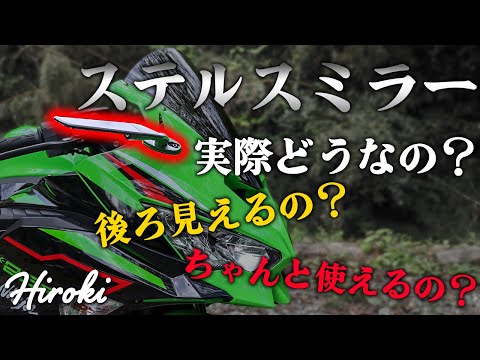 ZX-25R│I actually tried installing the stealth mirrors They