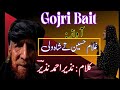 Gojri Bait Ghulam Hussain Shahwali Poet Nazir Ahmed Nazir غلام حسین شاہ ولی گوجری بہت Gojri Bait Ghulam Hussain Shahwali Poet Nazir Ahmed Nazir غلام حسین شاہ ولی گوجری بہت