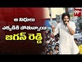 Janasena Chief Pawan Kalyan Questions Jagan Reddy  Madanapalle Tomato Market Yard  99 TV Telugu
