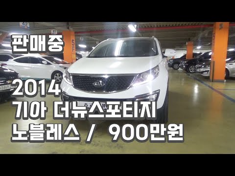 [중고차대디] 더뉴스포티지노블레스 단돈900전국최저가 보장!!