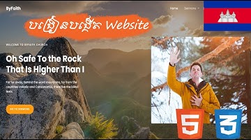 បង្កើត website ដោយប្រើ HTML CSS ជាភាសាខ្មែរ ថ្នាក់ដំបូង Build Basic Website In Khmer  - Rorn Tech