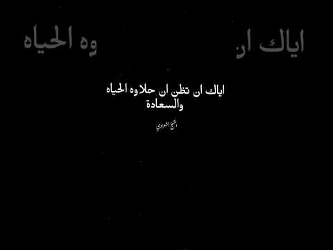 السعادة الحقيقية ليست بالمال اكتشف سر الرضا والهدوء في الحياة