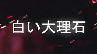 yung sherman (+ white armor?) white marble tour unreleased beat remake